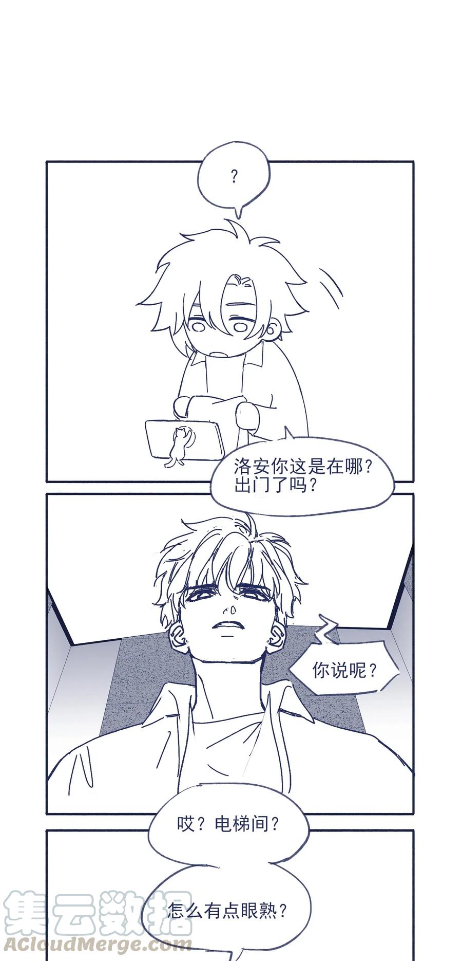 039 你给我注意点33