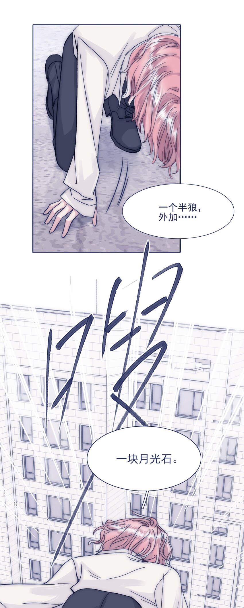 025 平静再次被打破25