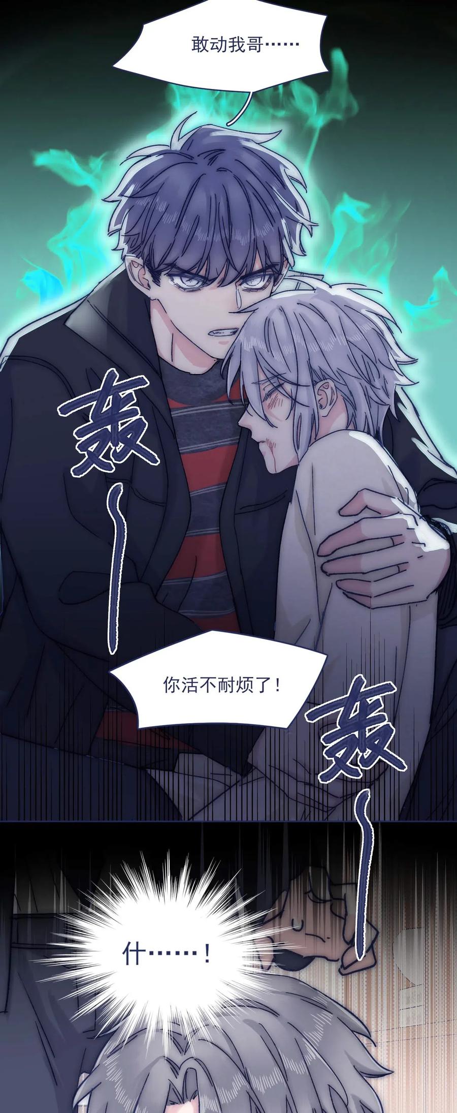 055 谁敢动他？！25