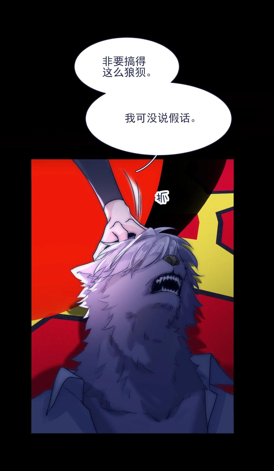 080 你还要瞒着他？15