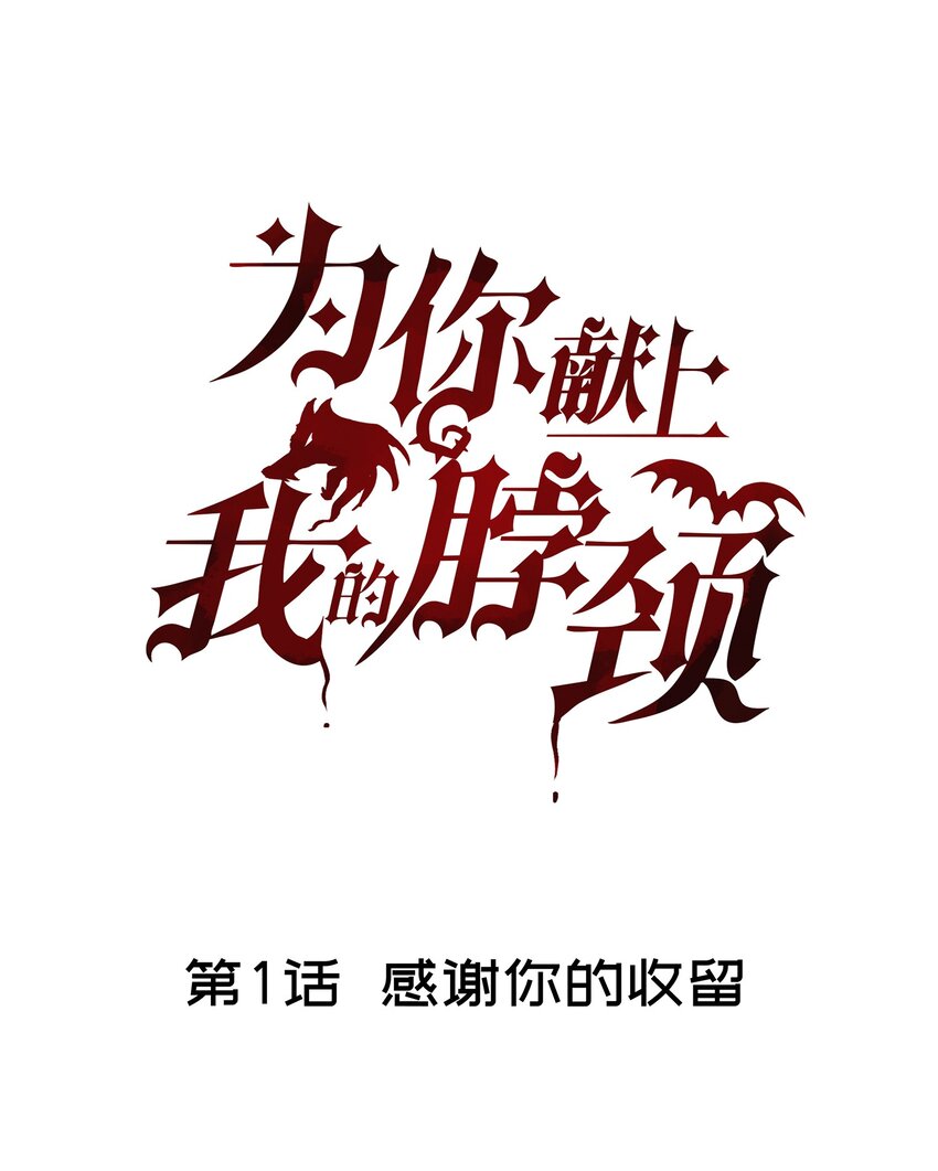001 感谢你的收留13