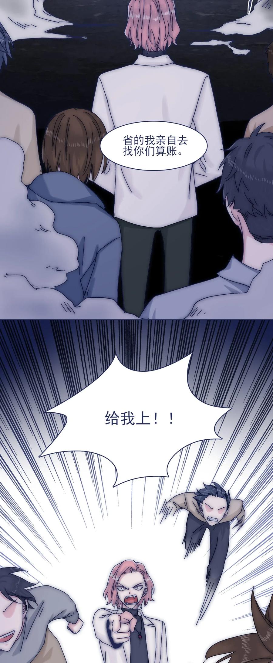 052 你不要一个人逞能23