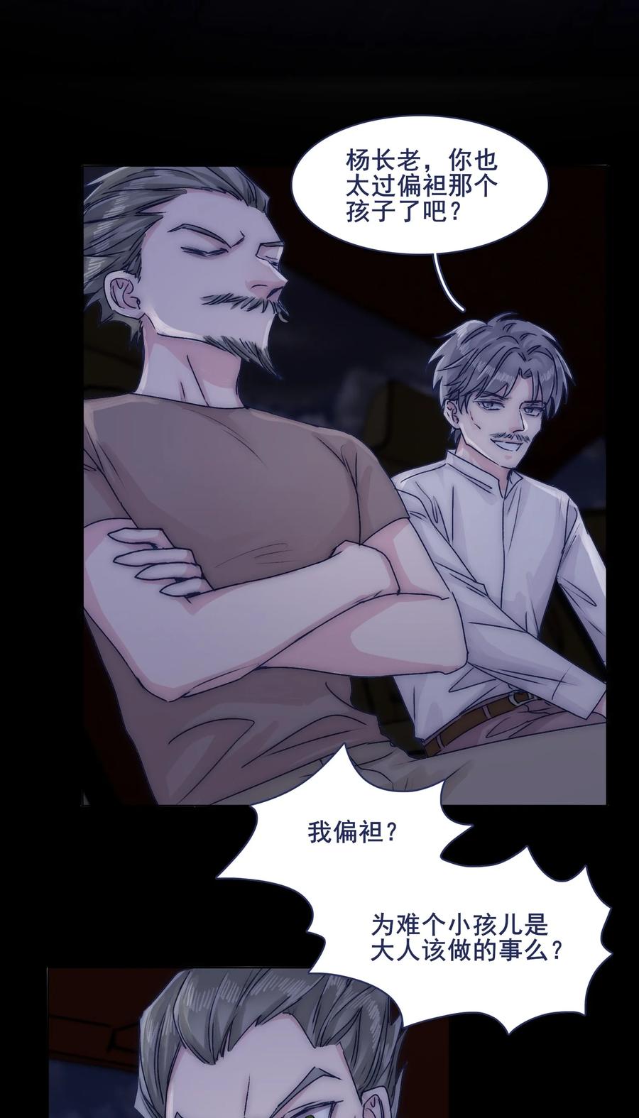 073 出自怜悯？29