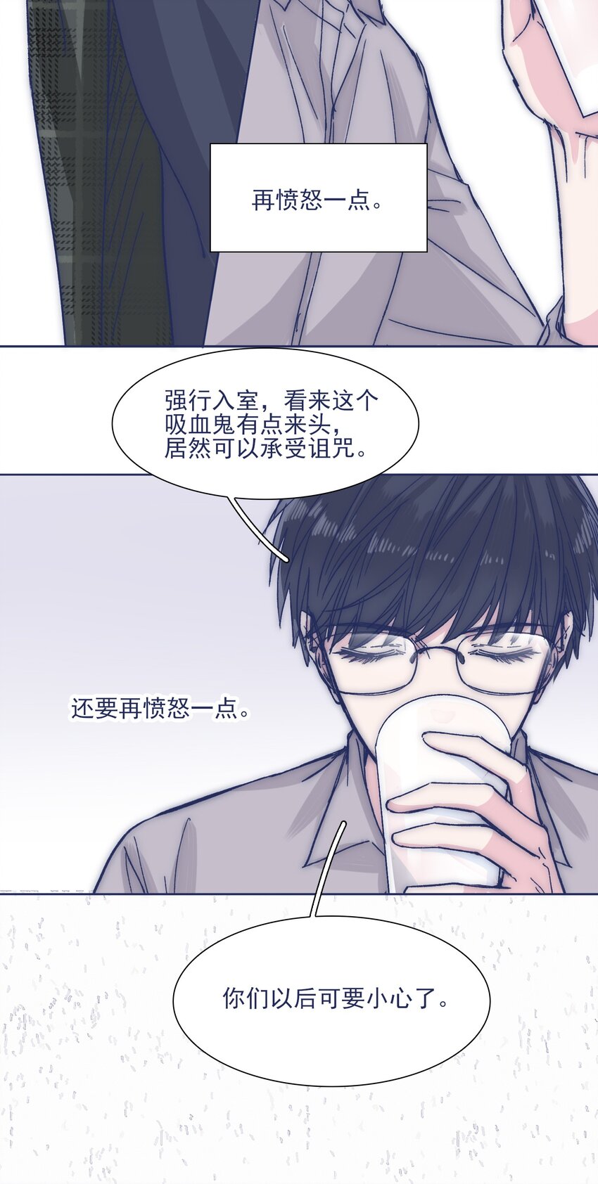 028 寻求真相26