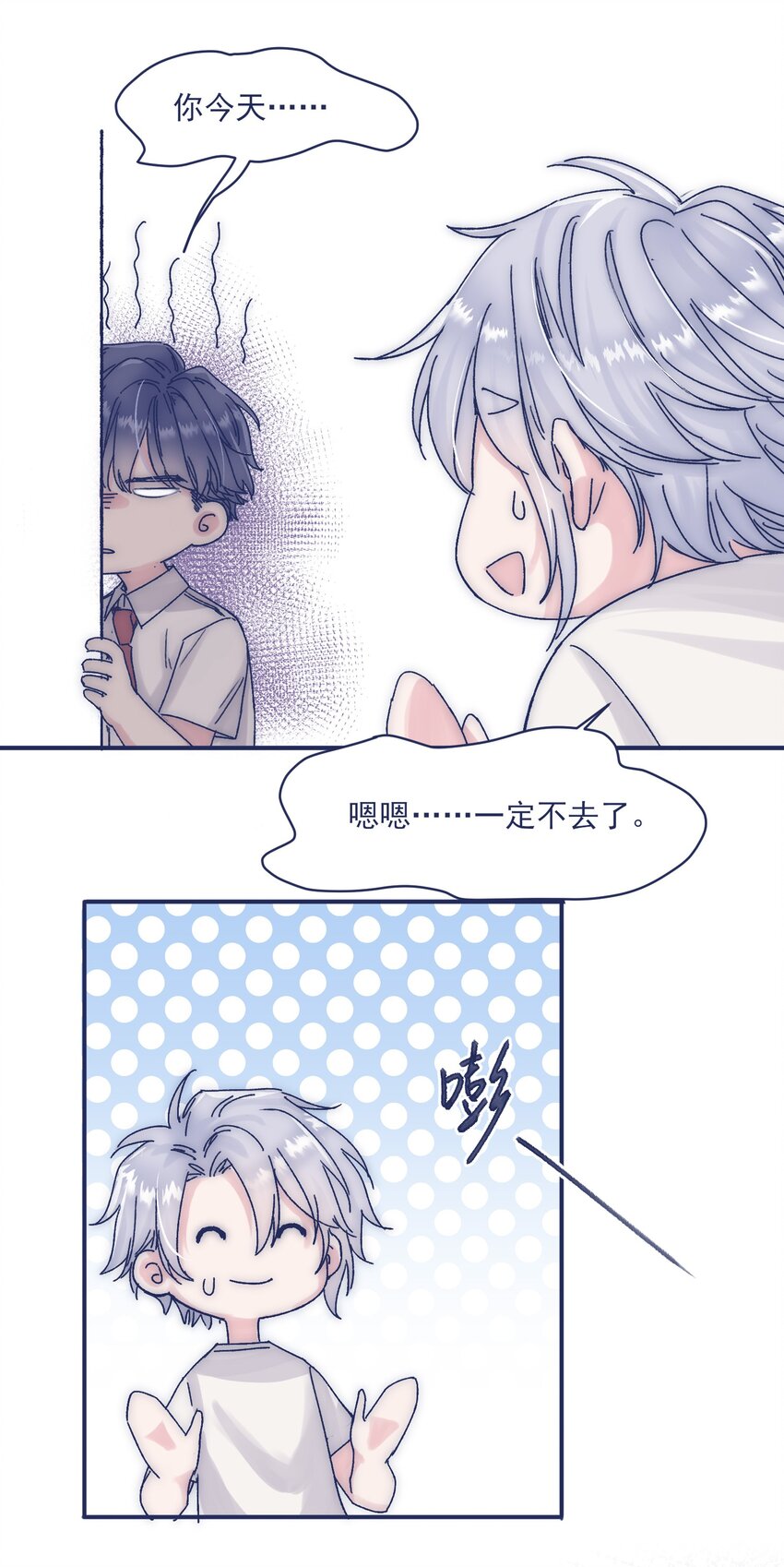010 不要接近他40