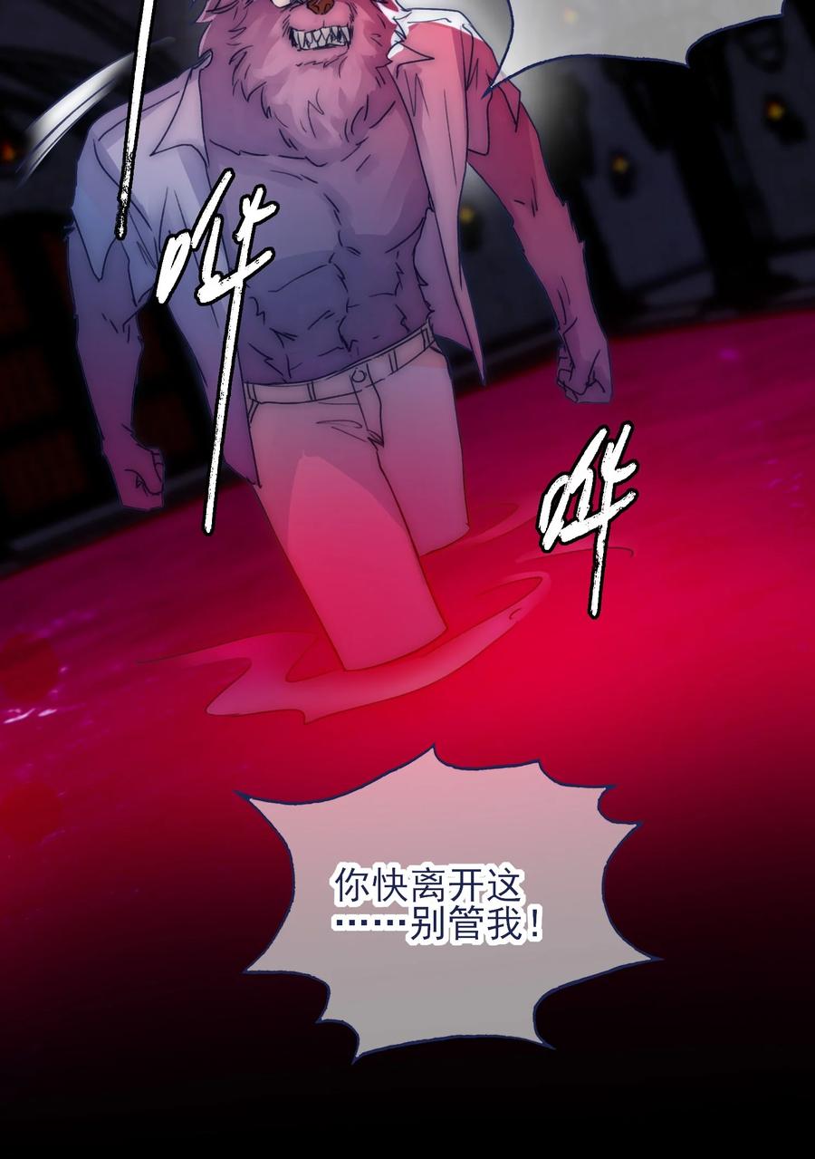 079 失控31