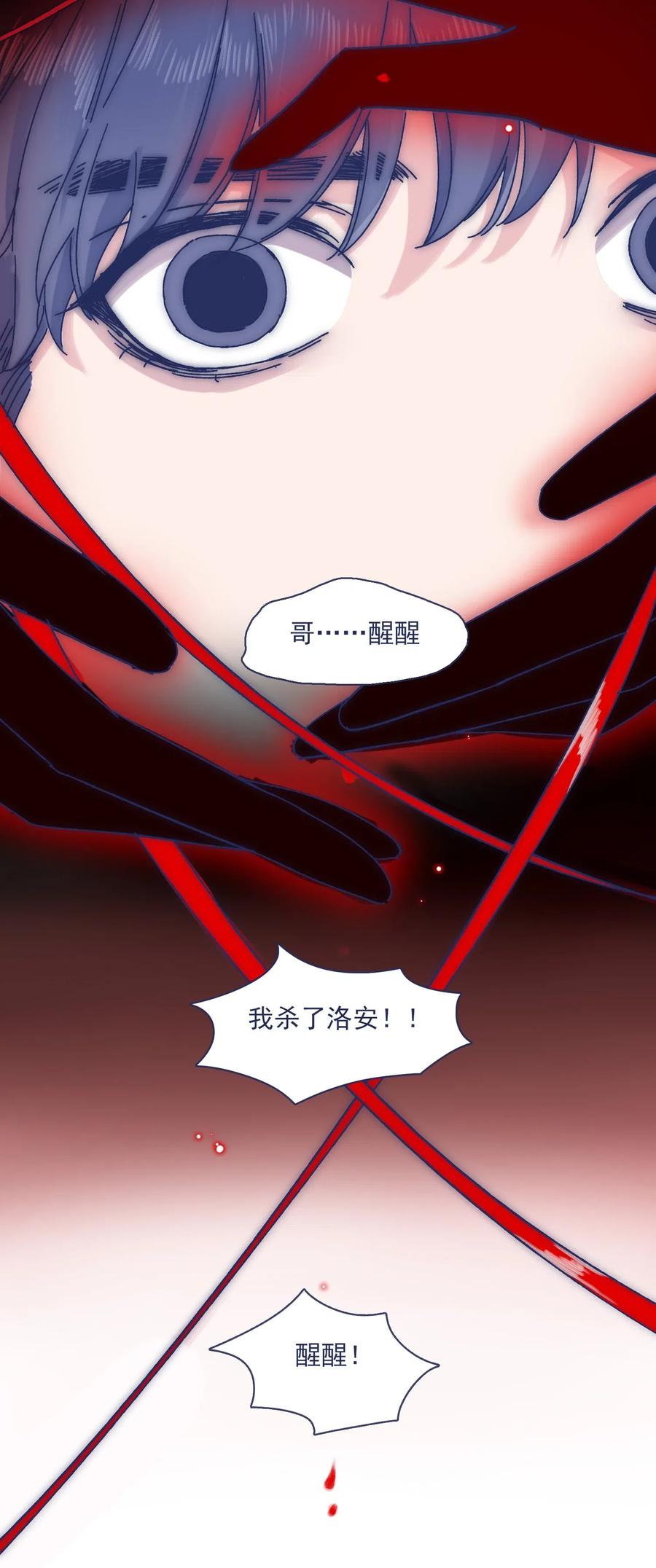 058 哥，你别哭5