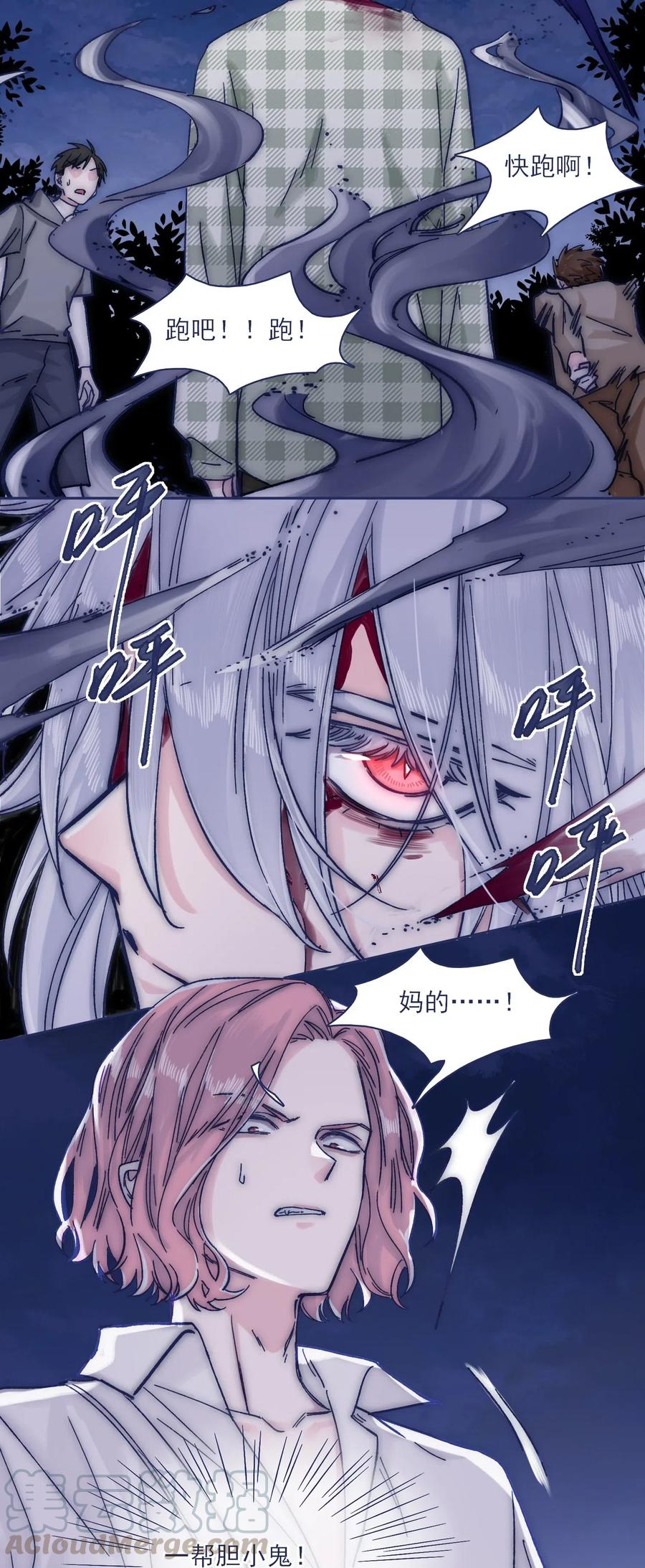 047 我必须撑住12