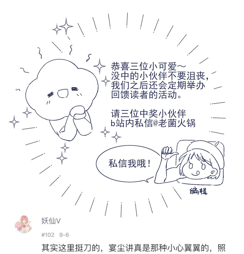 030 你对于我，真的很重要53