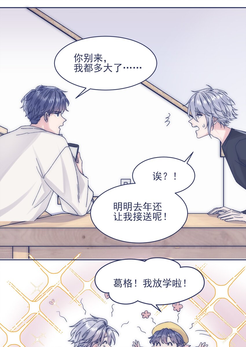 016 孩子长大了，不让接送8