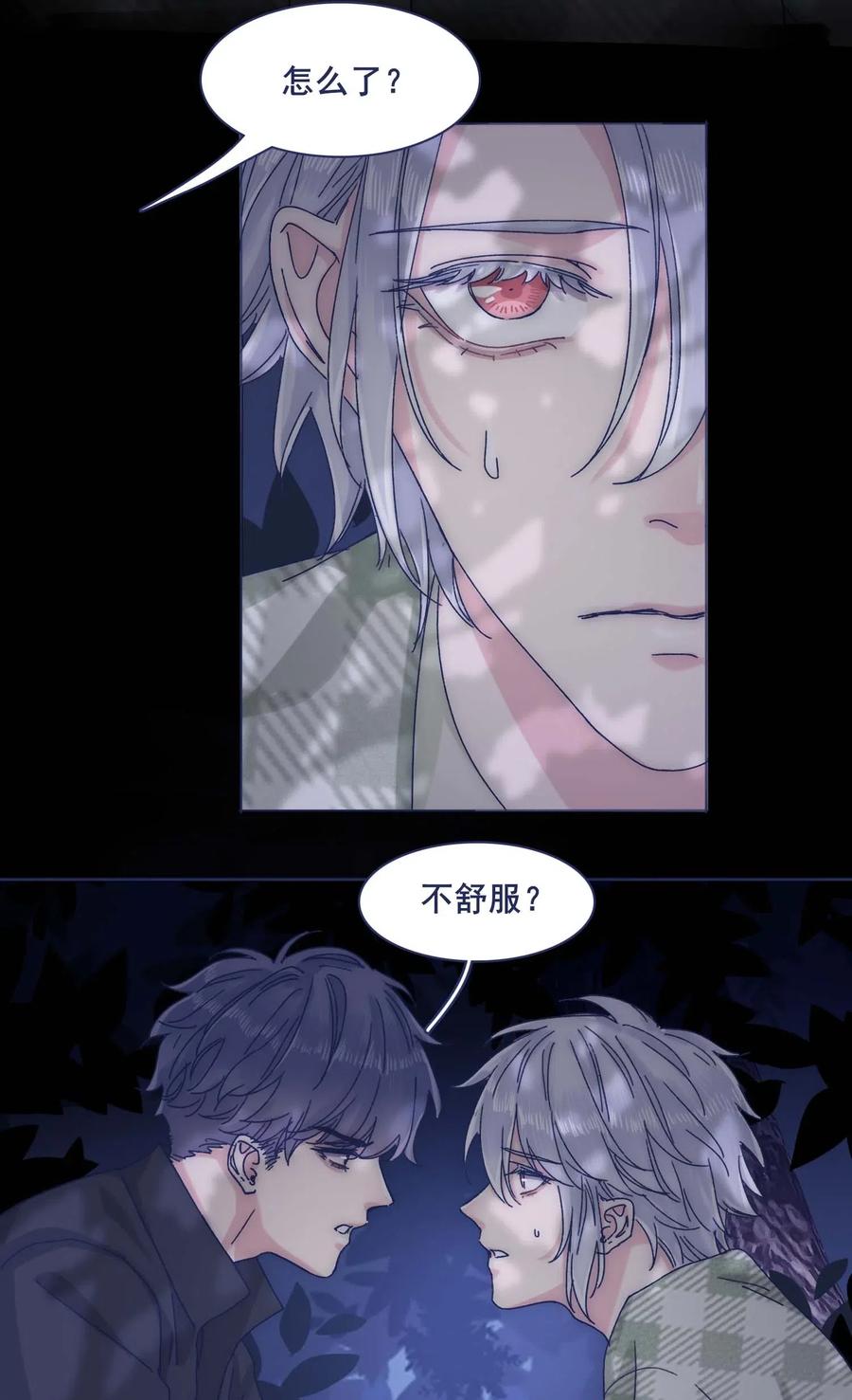 051 哥！我好担心你23