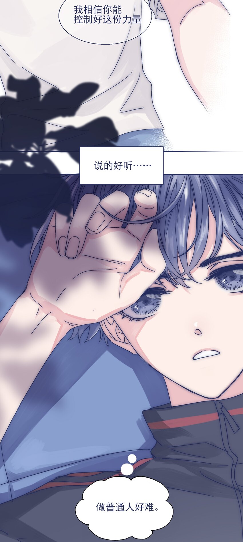 005 当普通人好难17