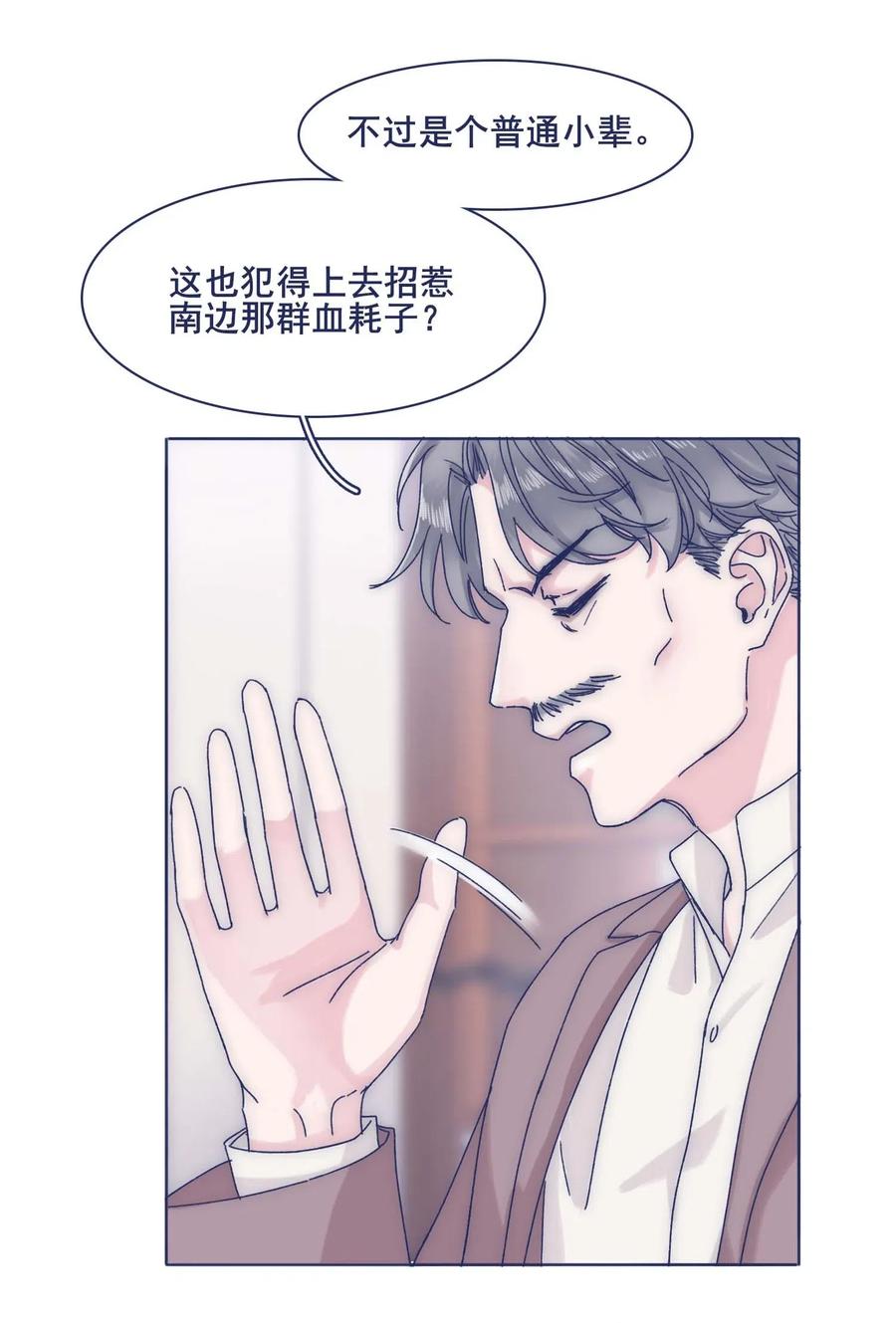 051 哥！我好担心你34