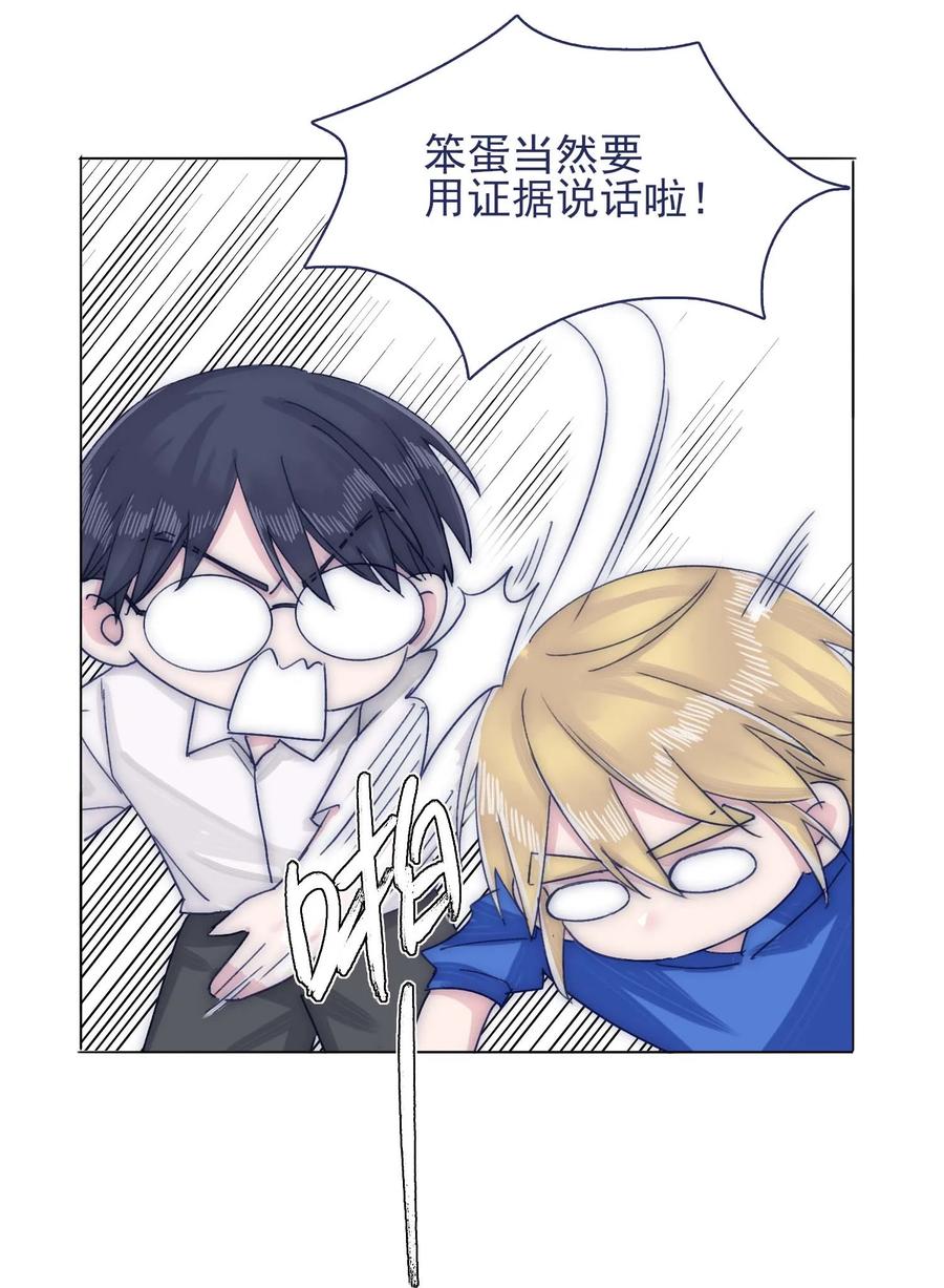 076 你们两个为什么总是这么别扭？21