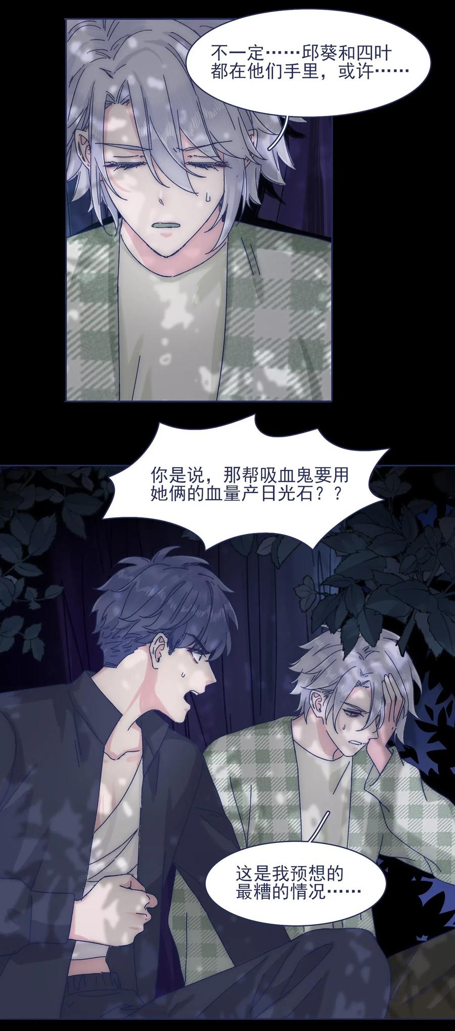 052 你不要一个人逞能13