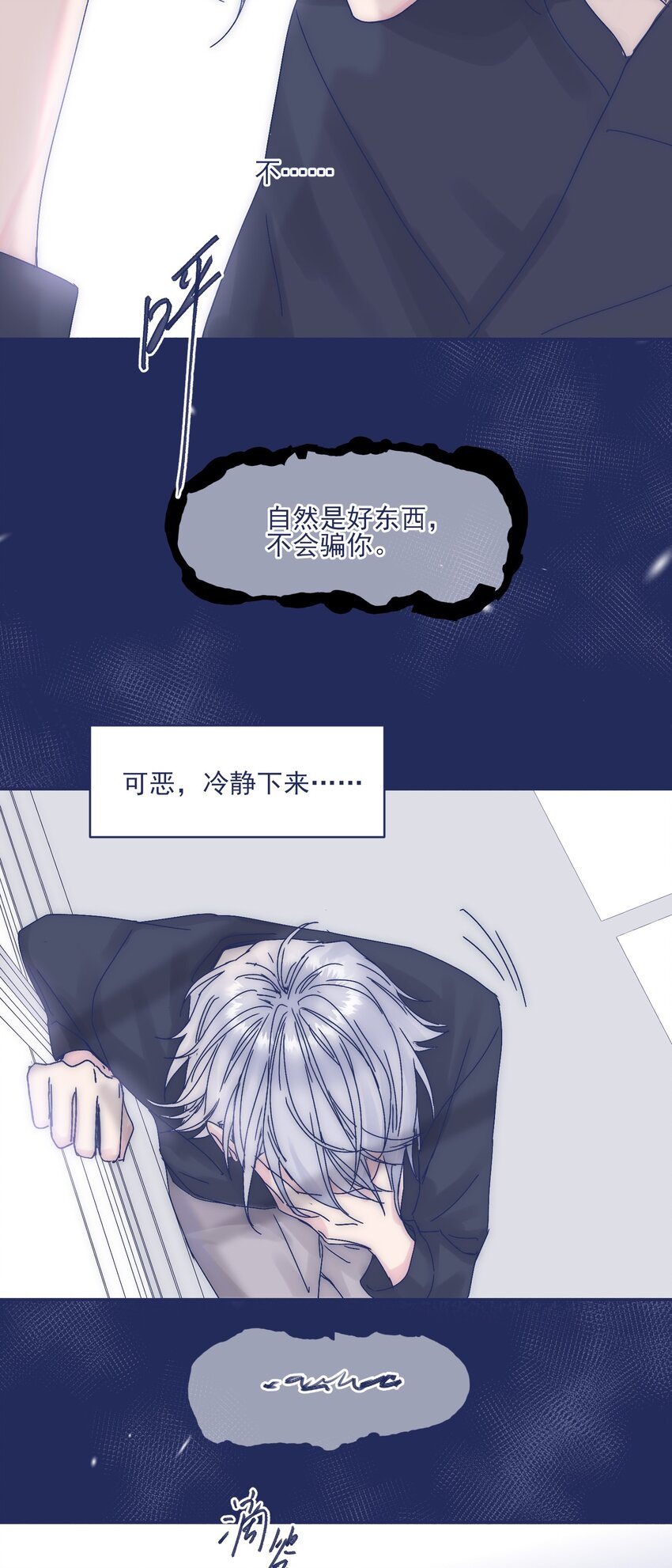 009 给你一个承诺4