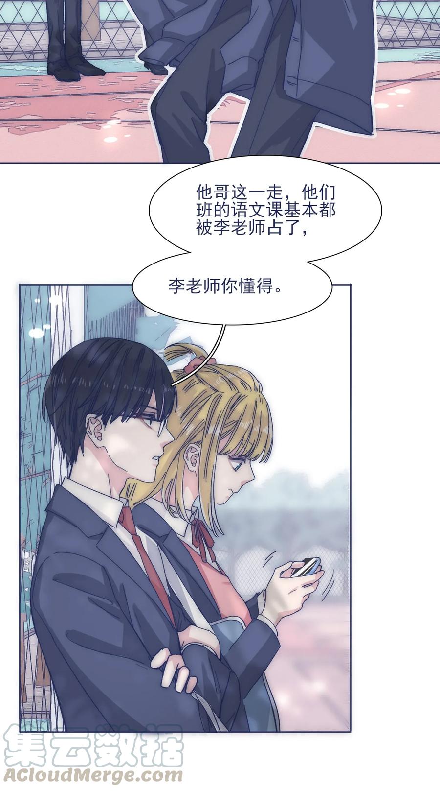 033 他的消息？！28