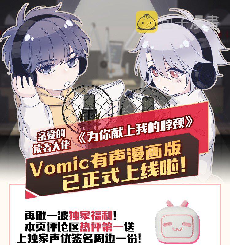 Vomic 欢迎来看！0
