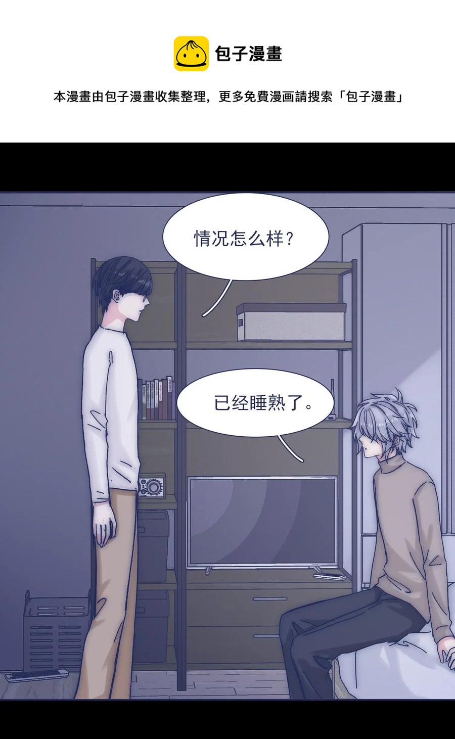 037 我不会再离开他了5