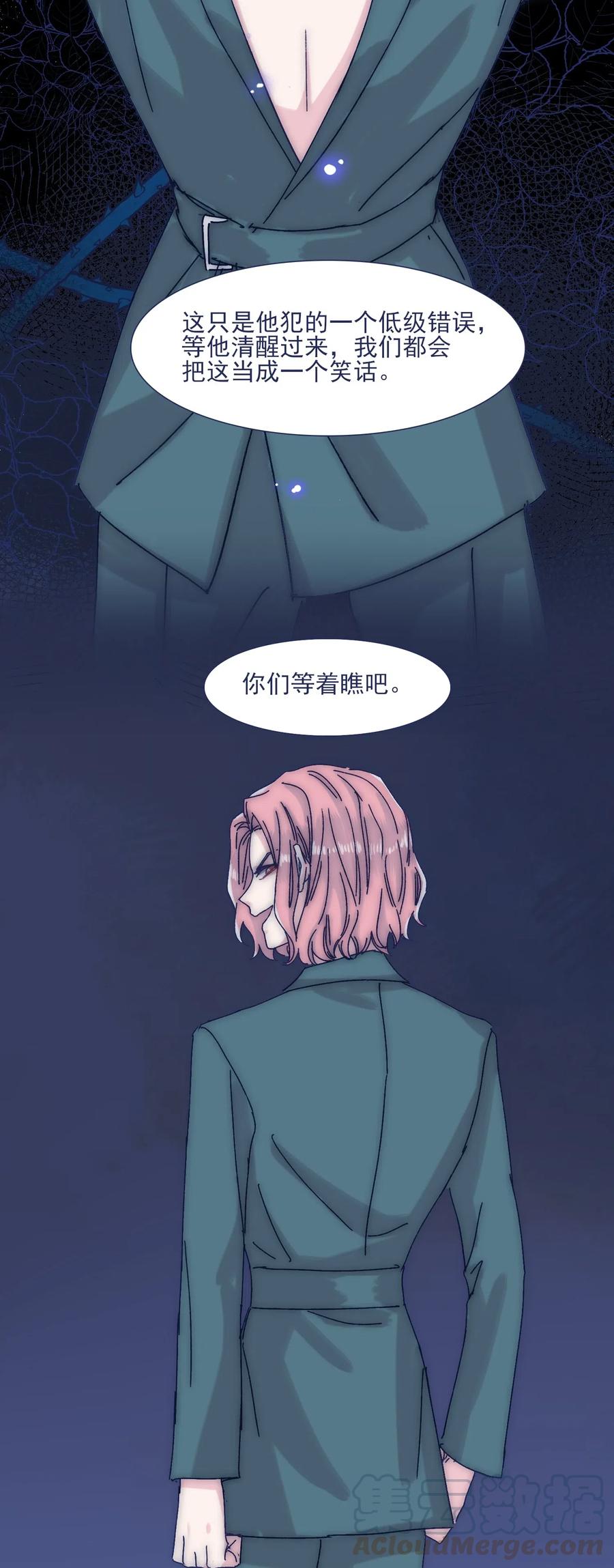 039 你给我注意点21
