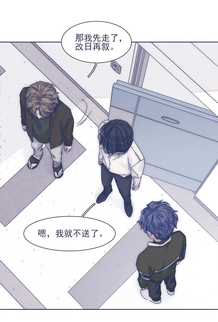 033 他的消息？！18