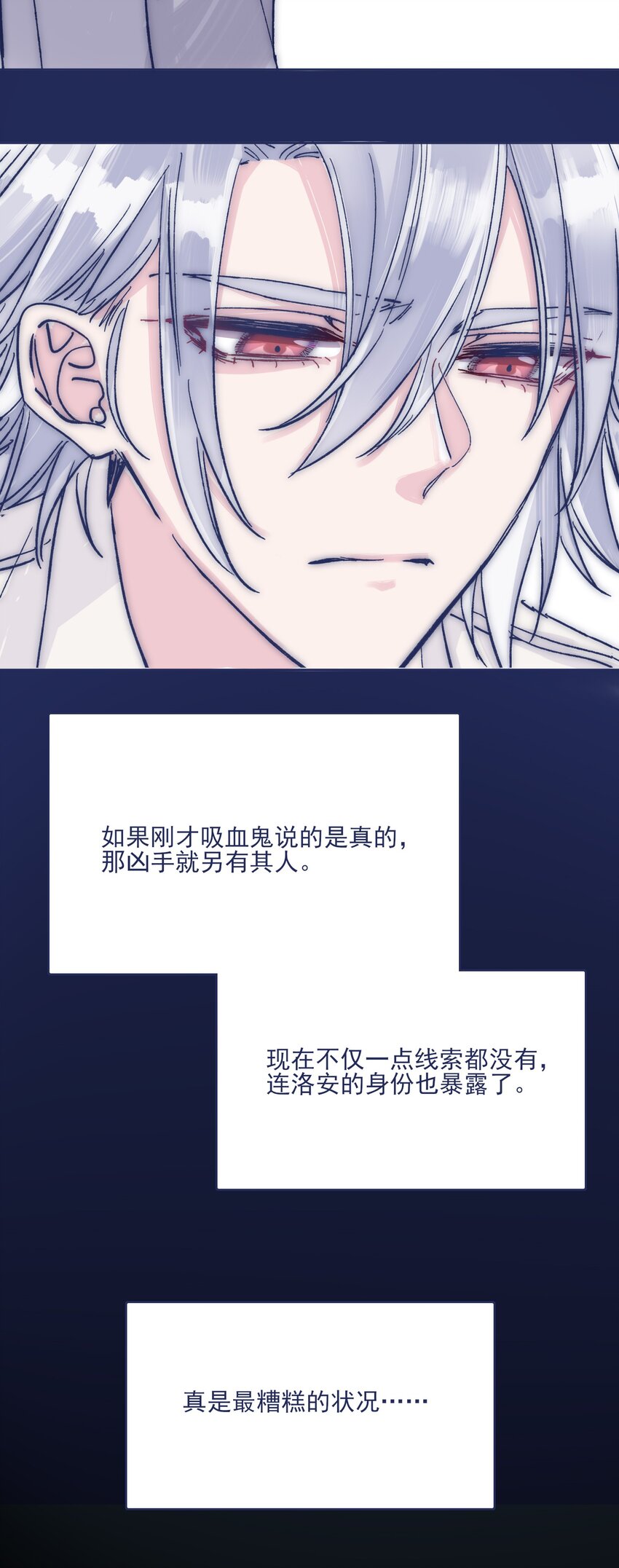 021 牵扯到他的事，无法冷静24
