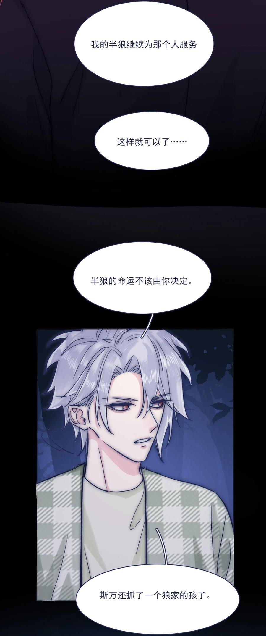 049 一定要让他远离危险23