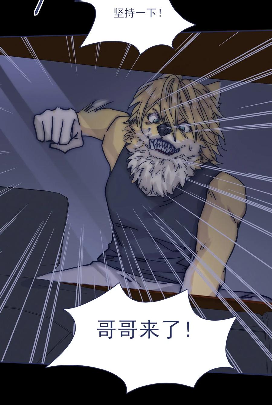 047 我必须撑住29