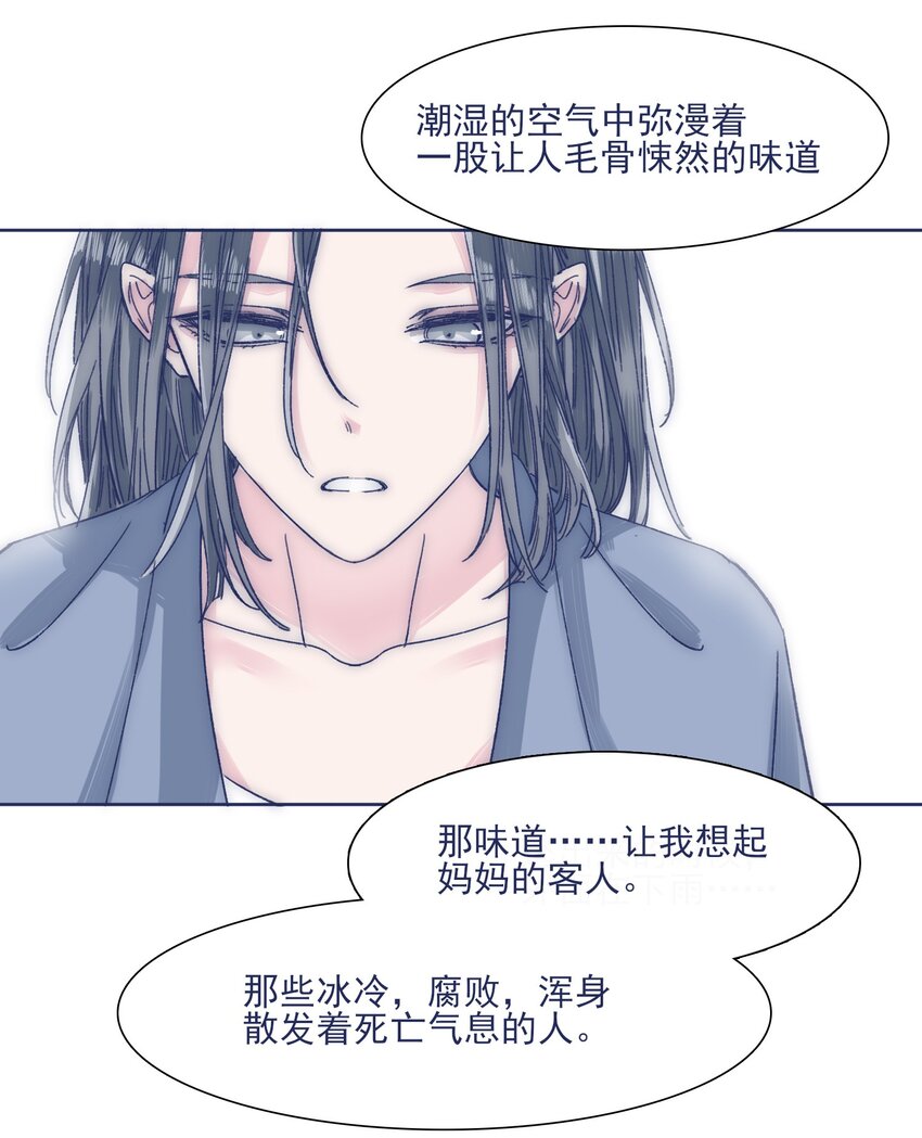 029 接近真相了吗？21