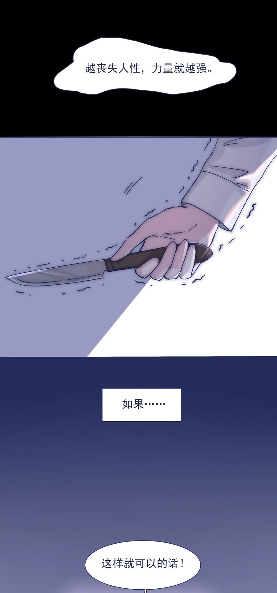 042 渴望变强34