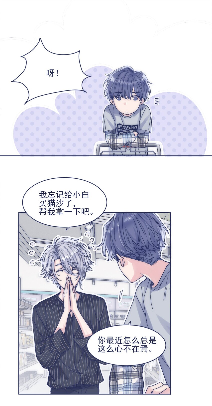 014 冤家路窄25