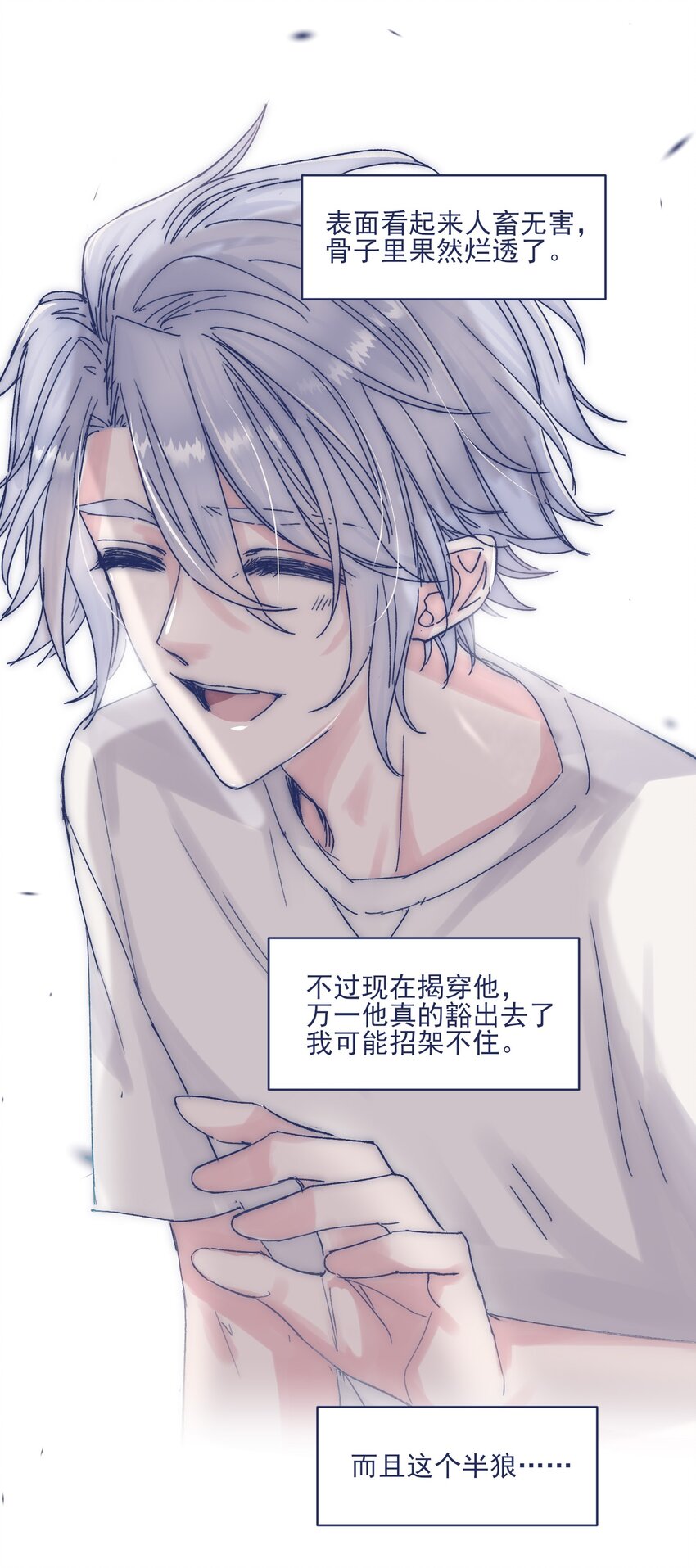 010 不要接近他26
