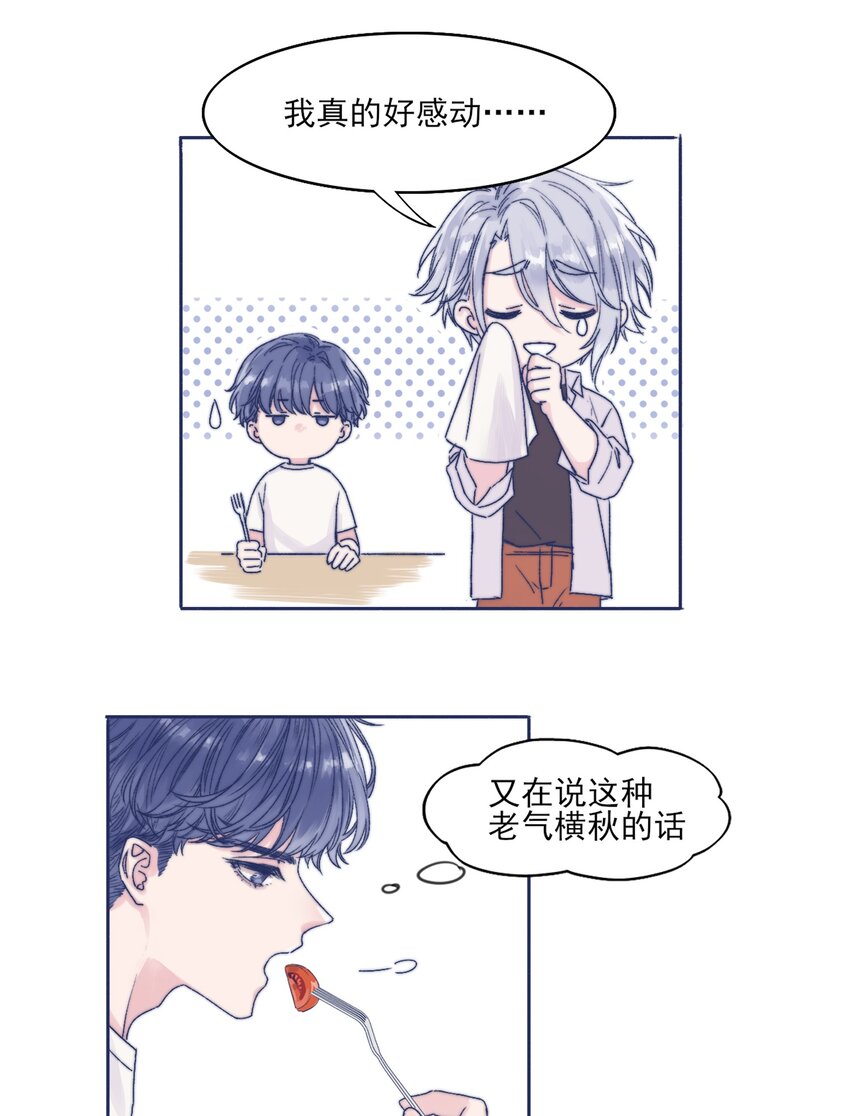 001 感谢你的收留36