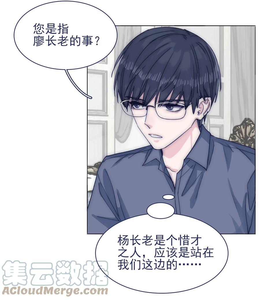 076 你们两个为什么总是这么别扭？8