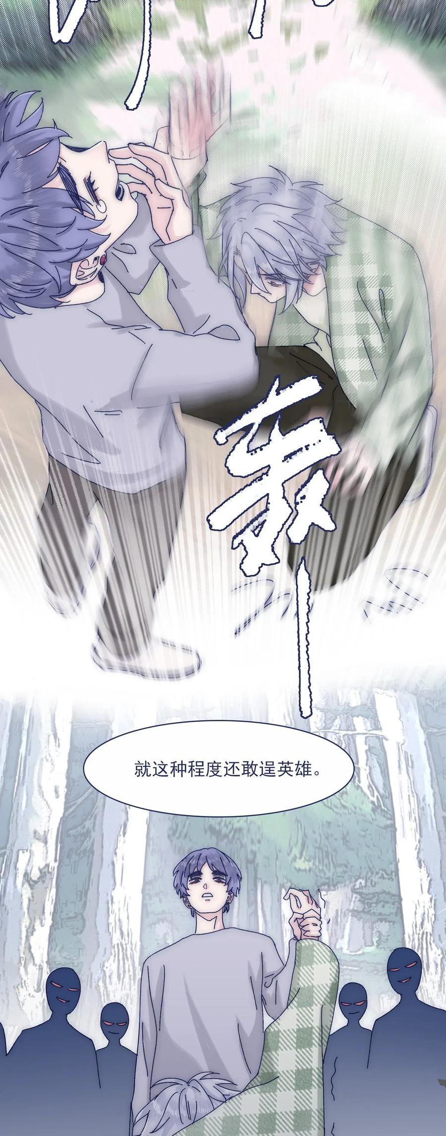 053 不许伤害他！15