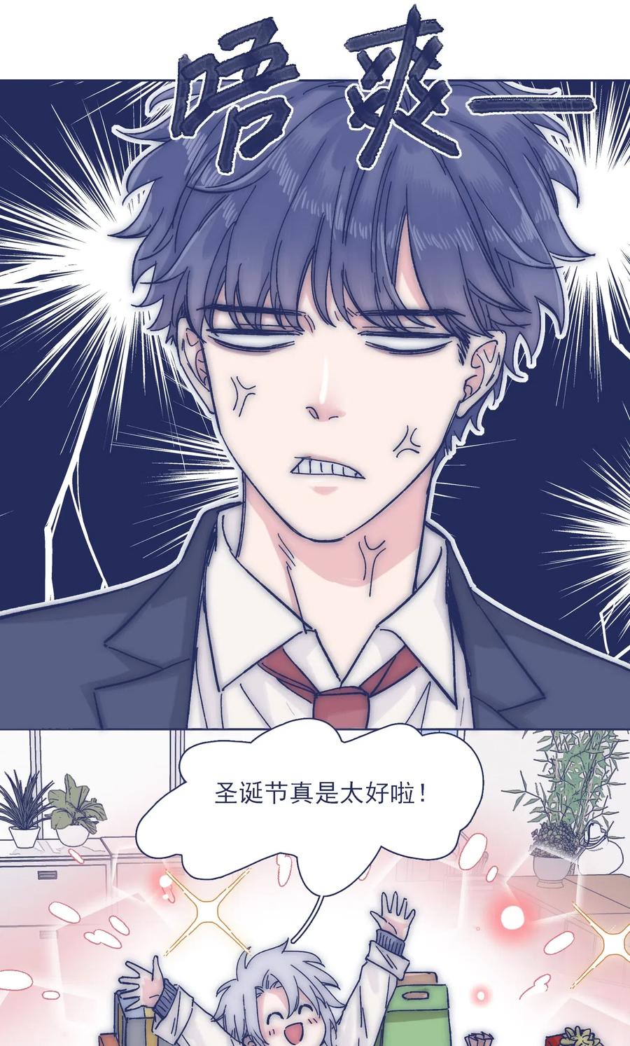 特别篇 圣诞节！22