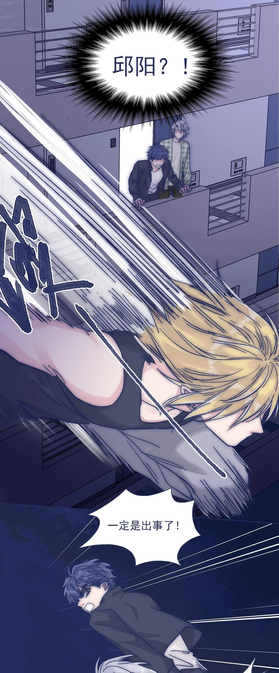 045 你们，完蛋了。10