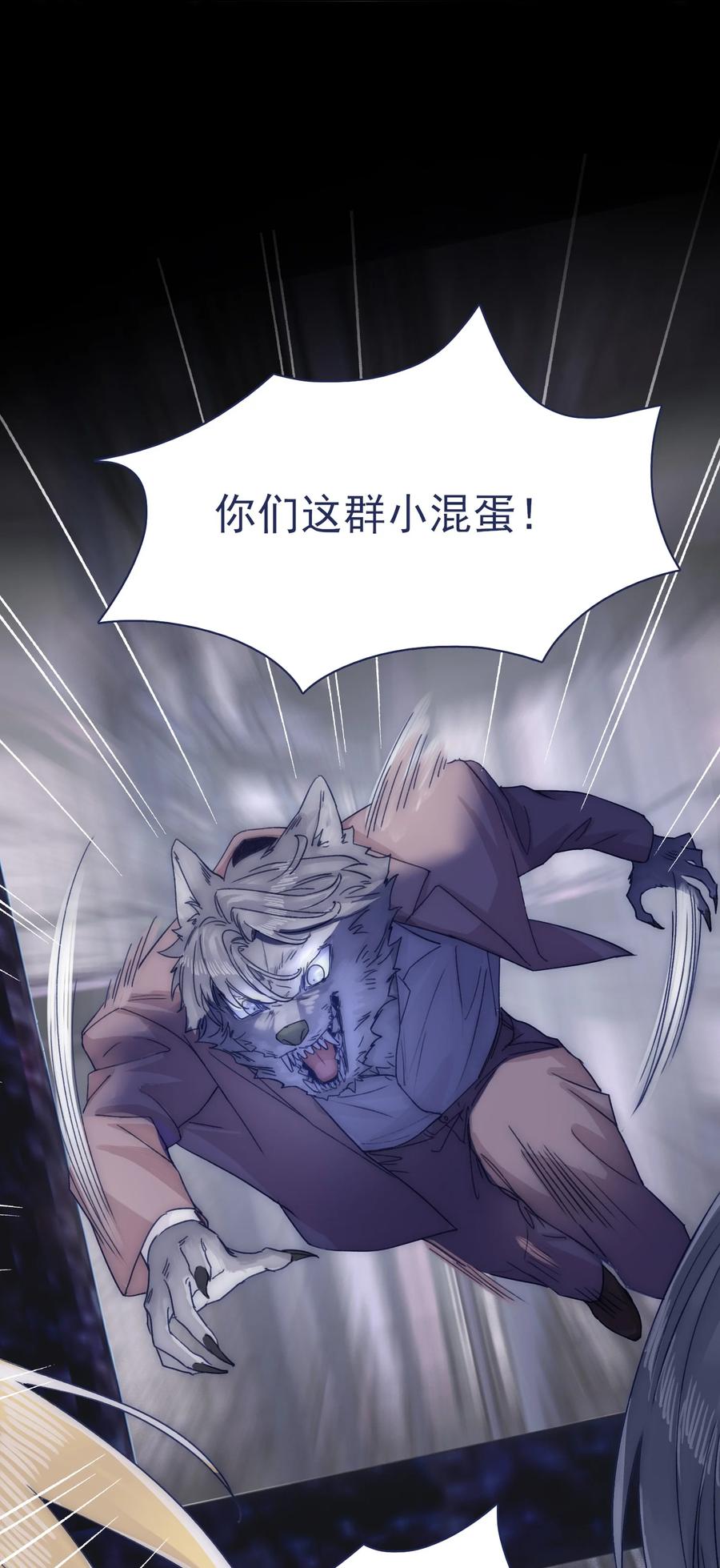 077 你管得着吗？23