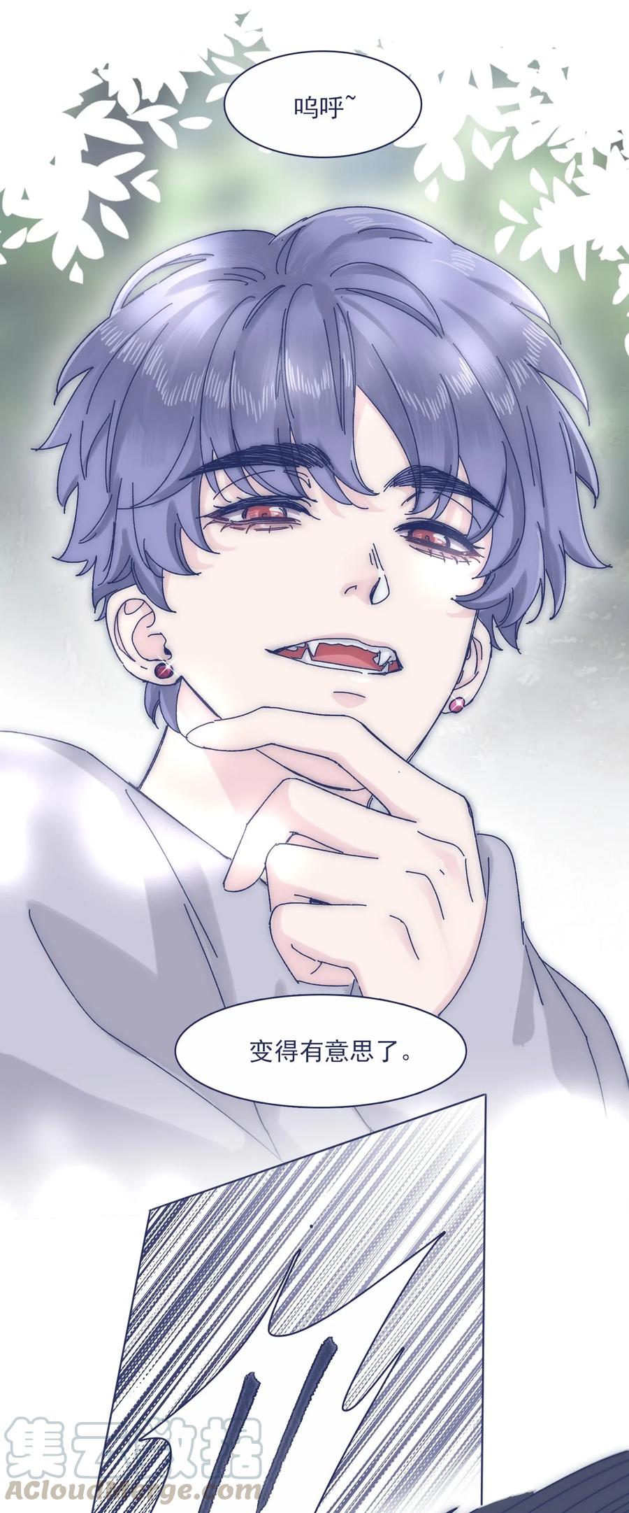 053 不许伤害他！26