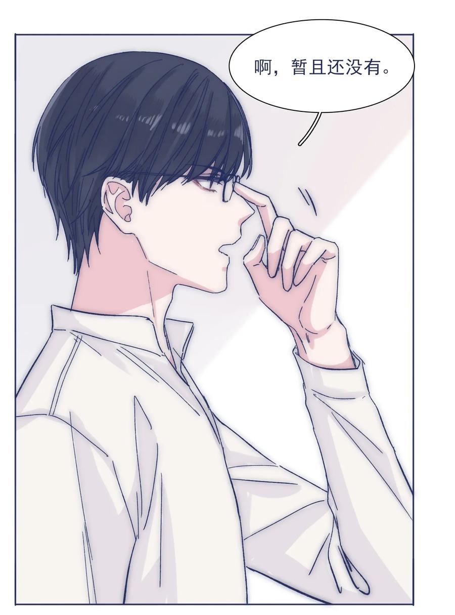 033 他的消息？！21