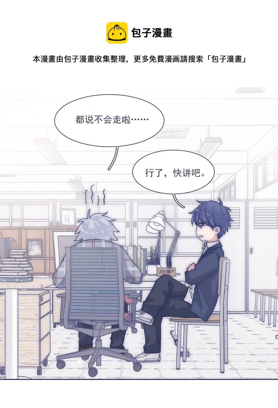 038 我害怕你再离开26