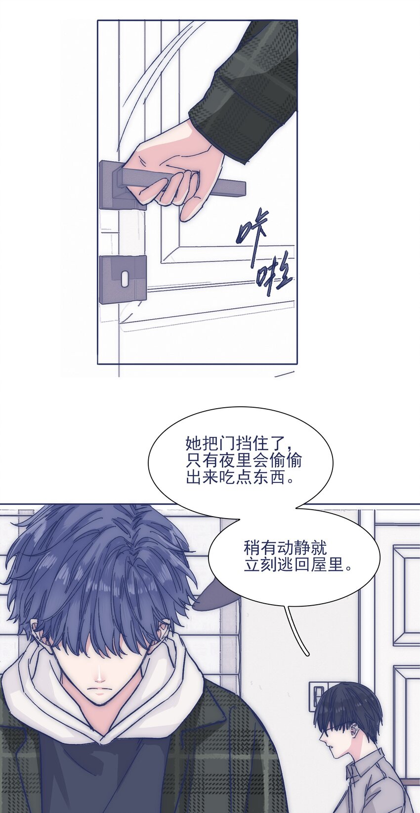 028 寻求真相18