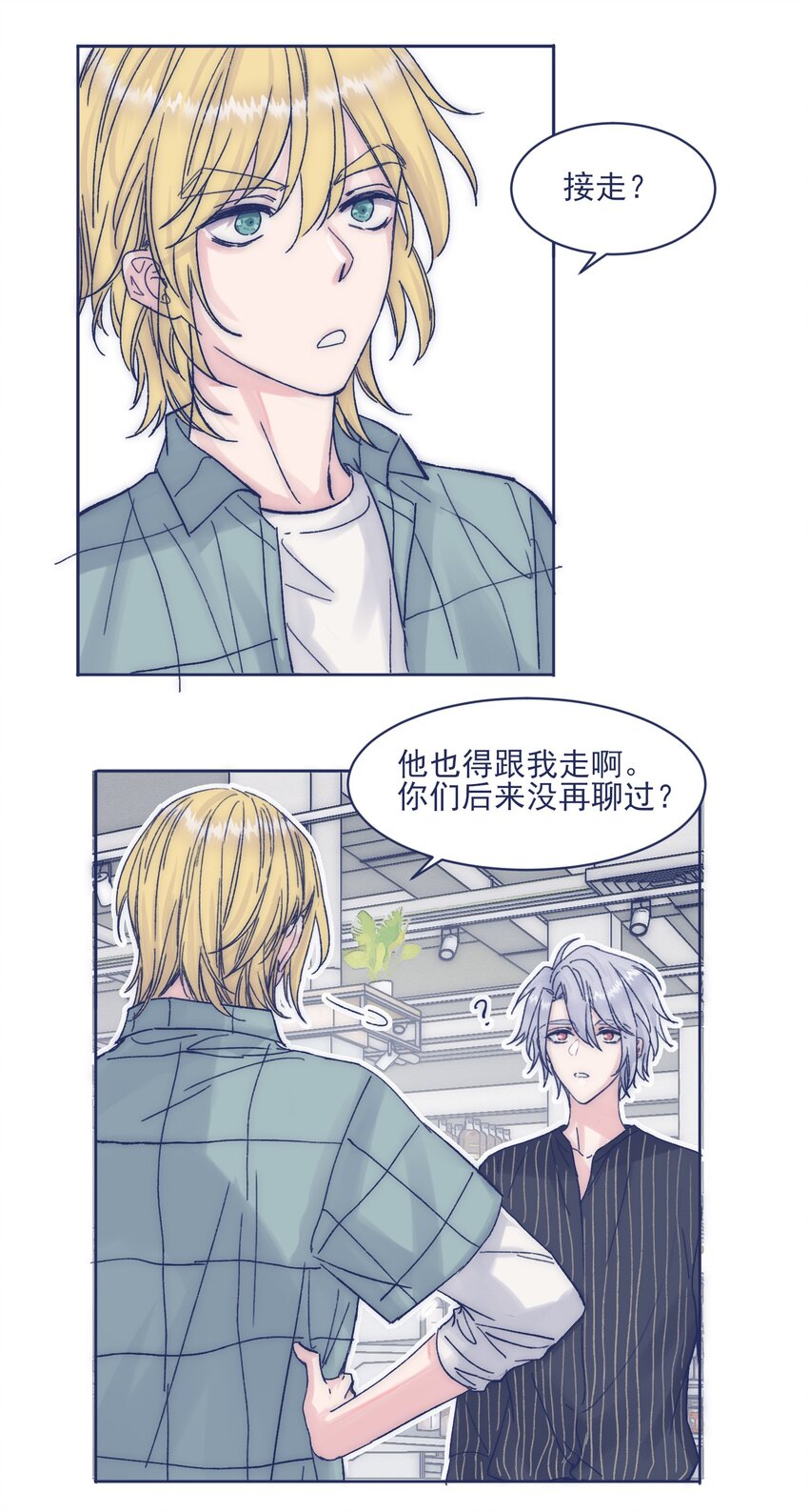 014 冤家路窄30
