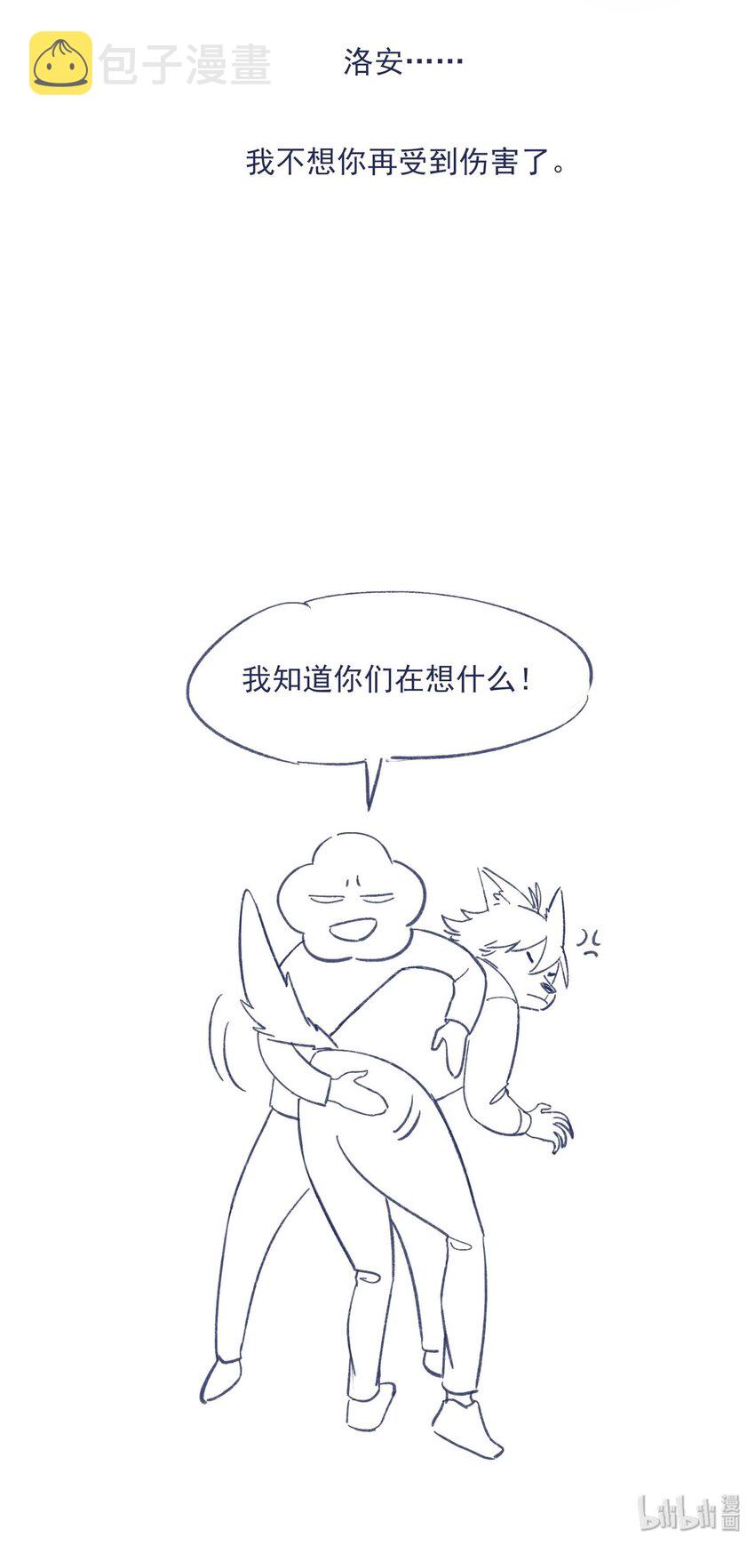 018 我要保护他57