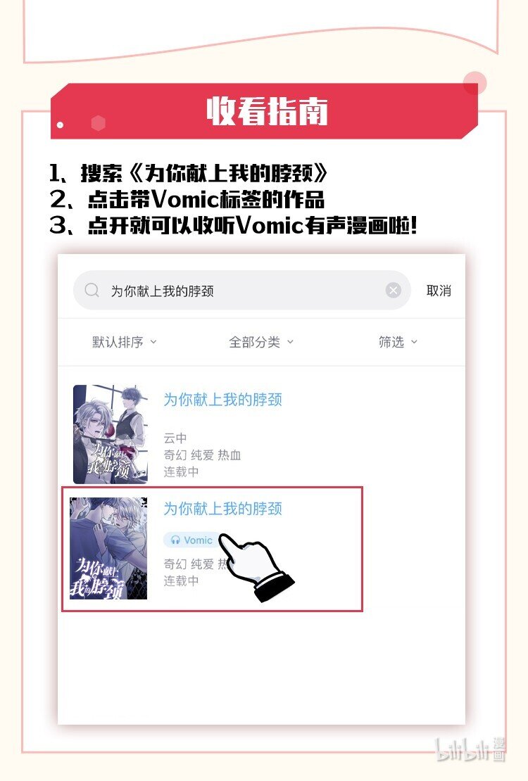 Vomic 欢迎来看！2