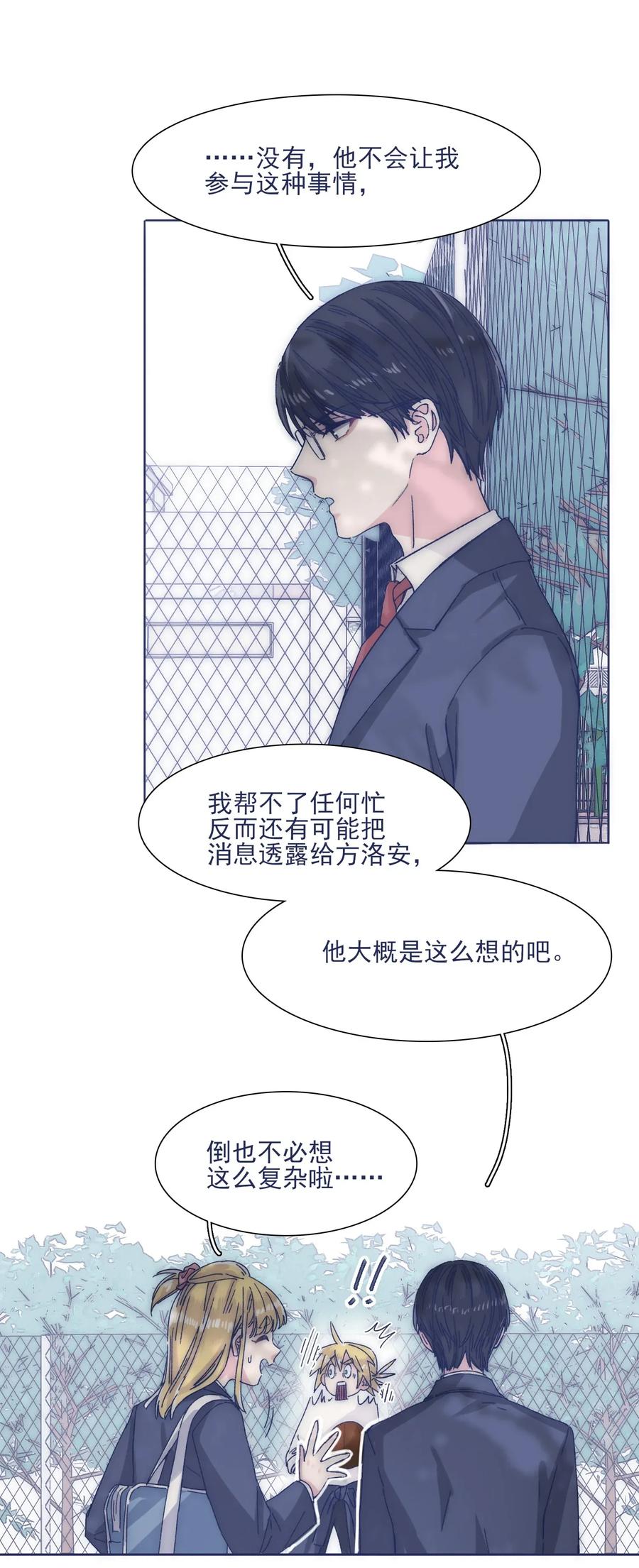 033 他的消息？！31