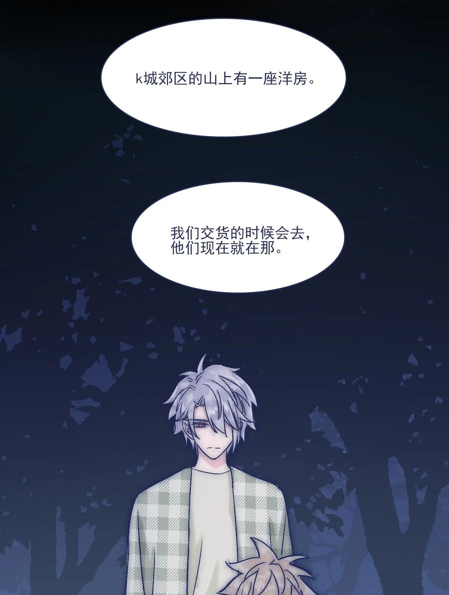 049 一定要让他远离危险34