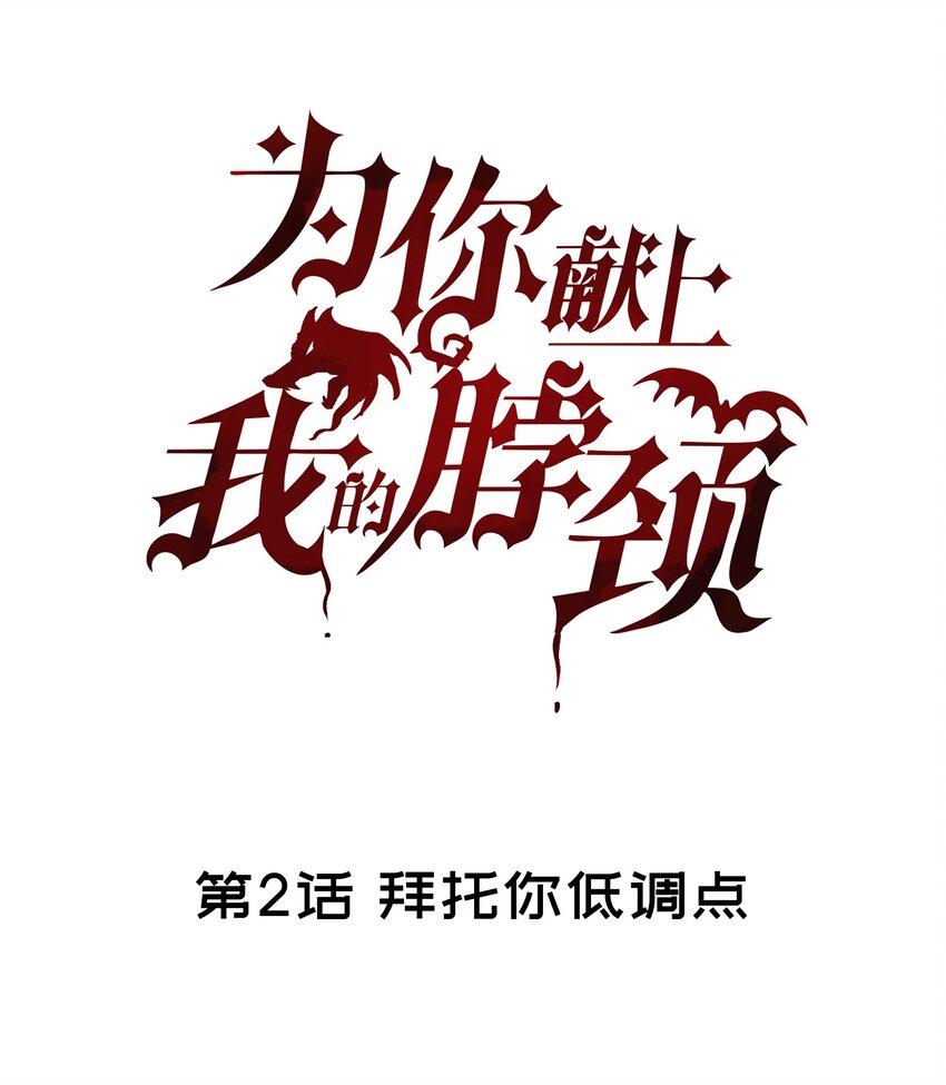 002 拜托你低调点2