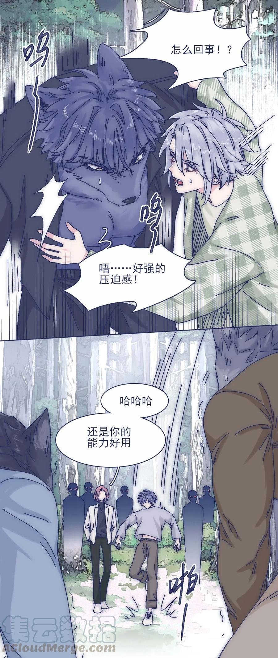 053 不许伤害他！8