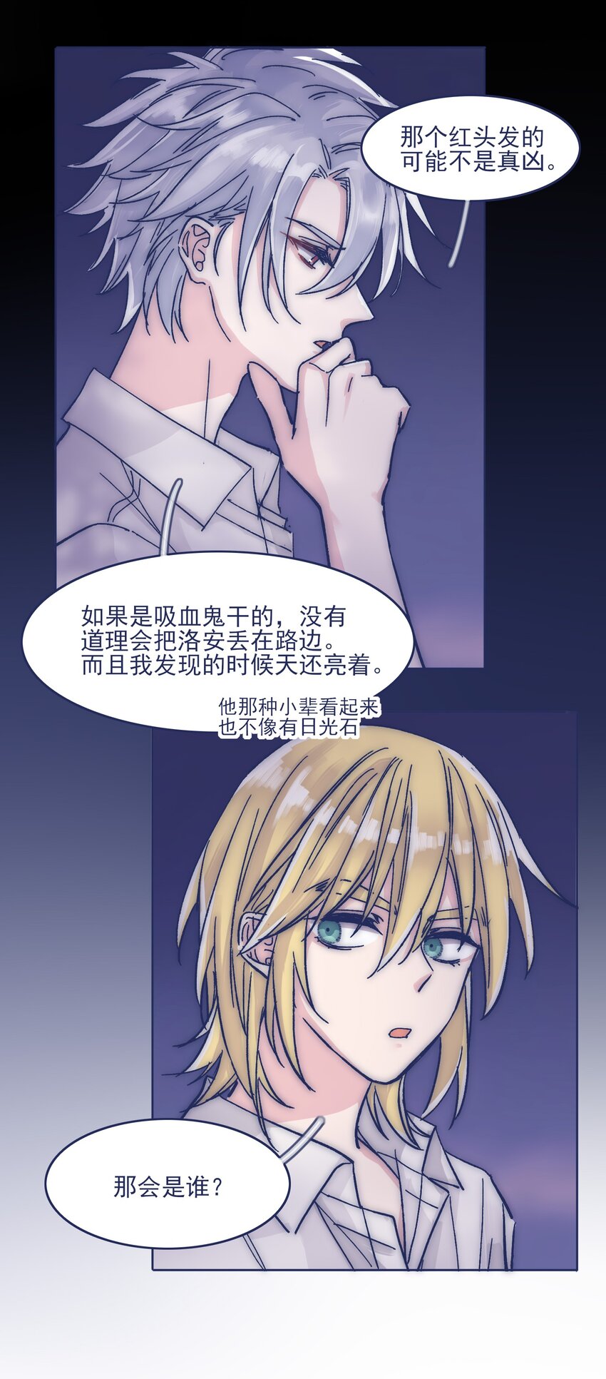 021 牵扯到他的事，无法冷静5